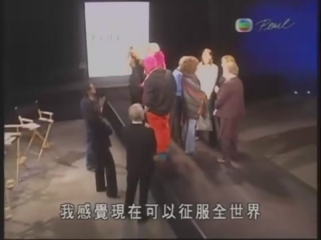 我感覺現在可以征服全世界