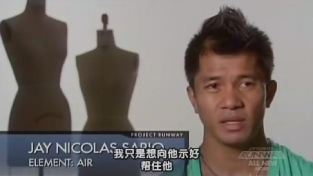 我只是想向他示好　幫住他