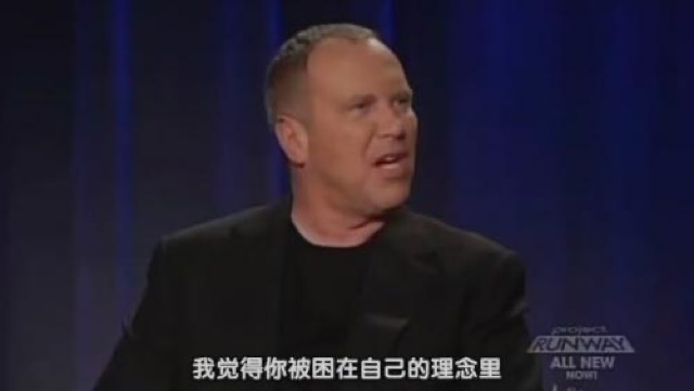 我覺得你被困在自己的理念裡