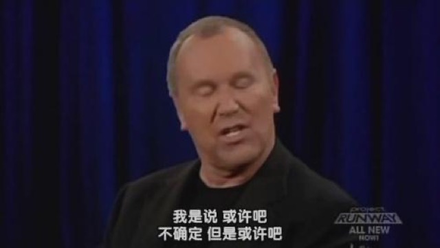 我是說　或許吧　不確定　但是或許吧