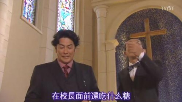 在校長面前還吃什麼糖