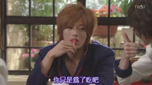 你只是為了吃吧