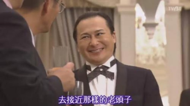 去接近那樣的老頭子