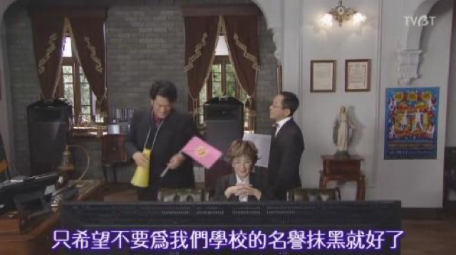 只希望不要為我們學校的名譽抹黑就好了