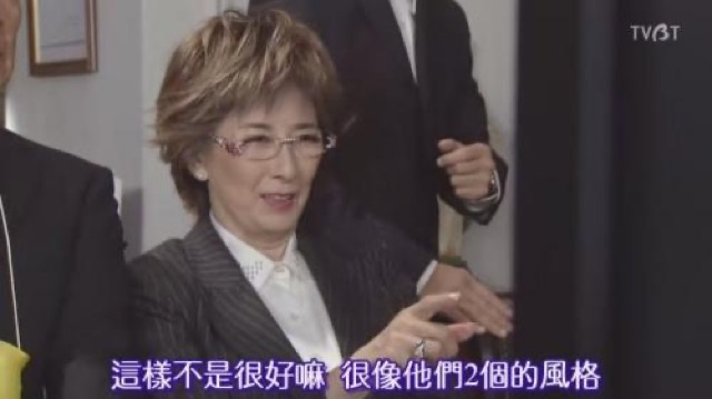 這樣不是很好嘛　很像他們2個的風格