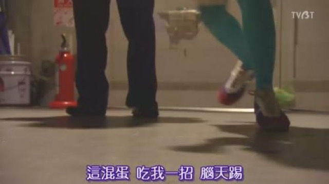 這混蛋　吃我一招　腦天踢