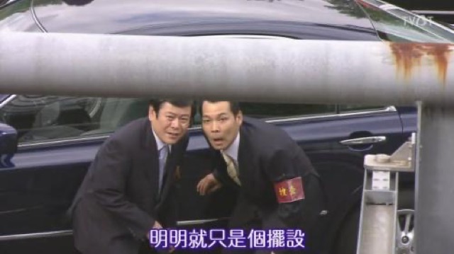 明明就只是個擺設