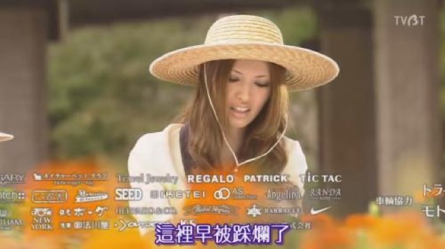 這裡早被踩爛了