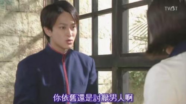 你依舊還是討厭男人啊