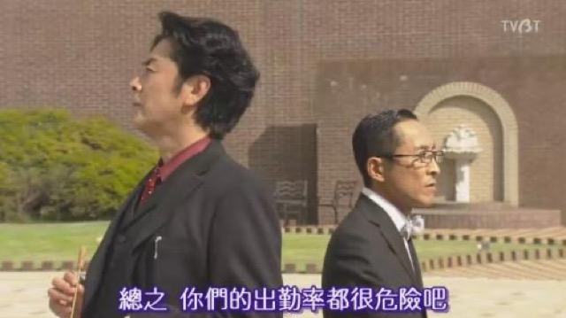 總之　你們的出勤率都很危險吧