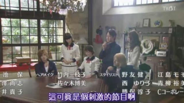 這可真是個刺激的節目啊