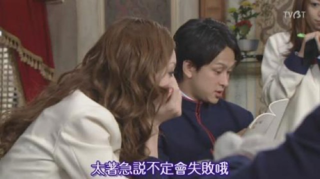 太著急說不定會失敗哦