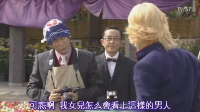 可悲啊　我女兒怎麼會看上這樣的男人