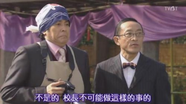 不是的　校長不可能做這樣的事的