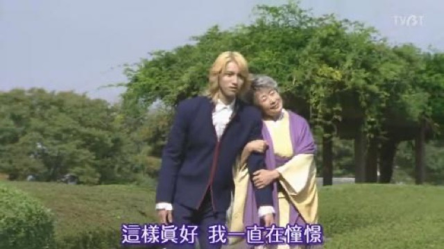 這樣真好　我一直在憧憬