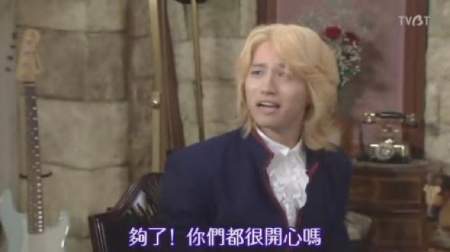 夠了！你們都很開心嗎