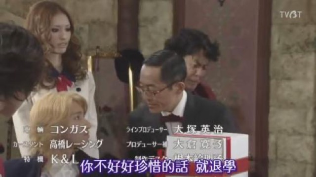 你不好好珍惜的話　就退學