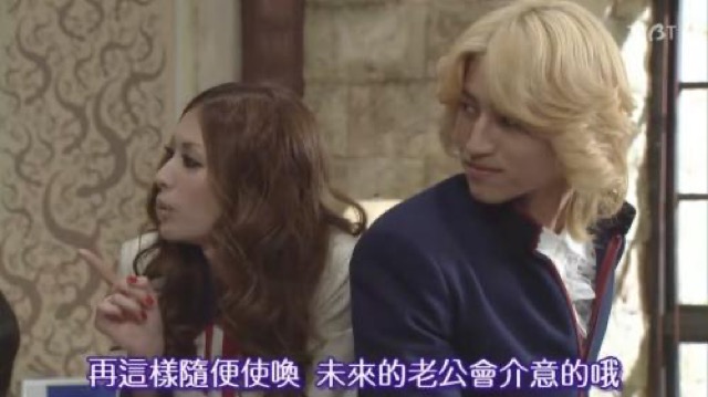 再這樣隨便使喚　未來的老公會介意的哦