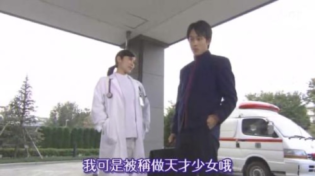 我可是被稱做天才少女哦