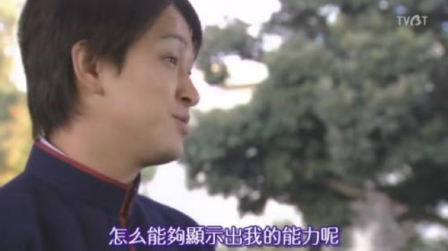 怎麼能夠顯示出我的能力呢