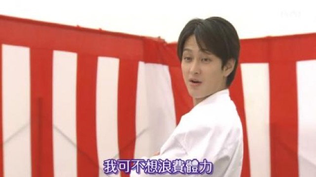 我可不想浪費體力