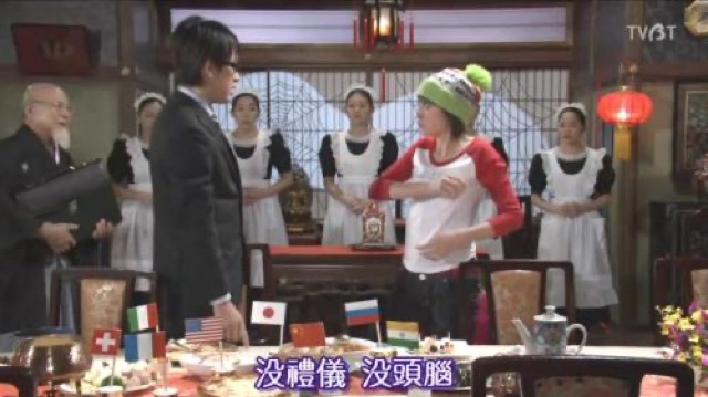 沒禮儀　沒頭腦