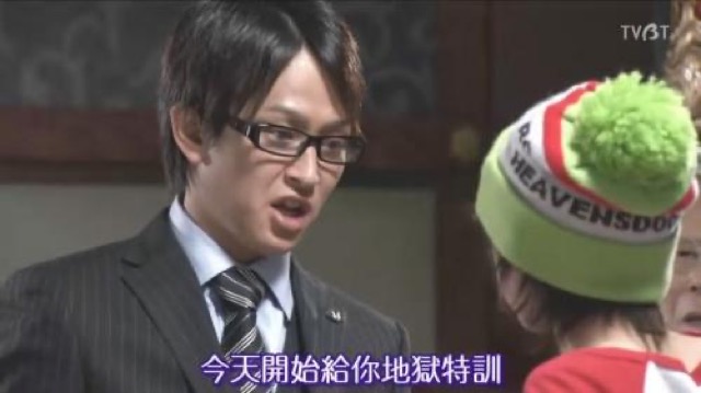 今天開始給你地獄特訓