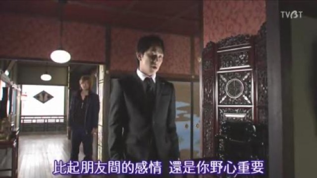 比起朋友間的感情　還是你野心重要