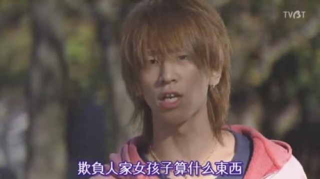 欺負人家女孩子算什麼東西