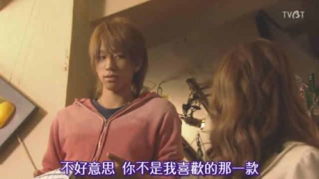 不好意思　你不是我喜歡的那一款