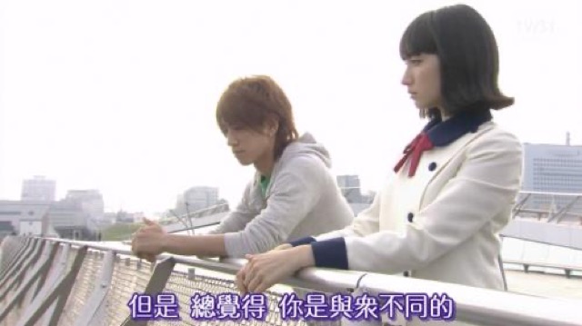 但是　總覺得　你是與眾不同的