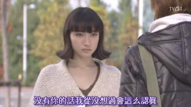 沒有你的話我從沒想過會這麼認真