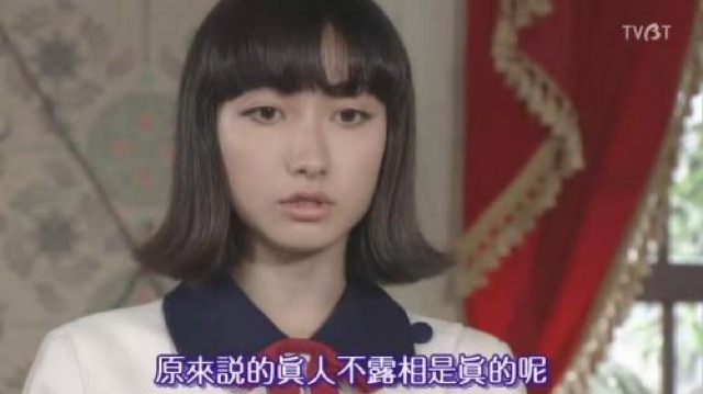 原來說的真人不露相是真的呢