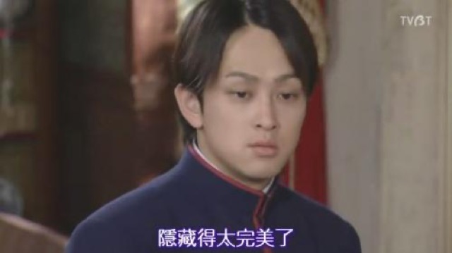 隱藏得太完美了