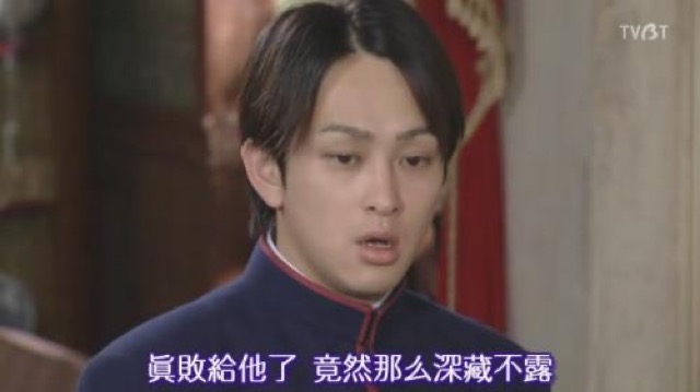 真敗給他了　竟然那麼深藏不露