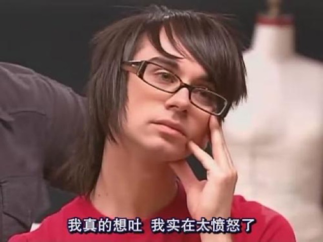 我真的想吐　我實在太憤怒了