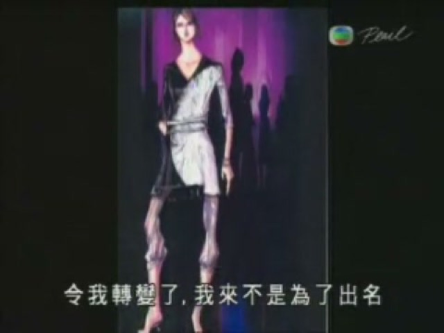 令我轉變了，我來不是為了出名