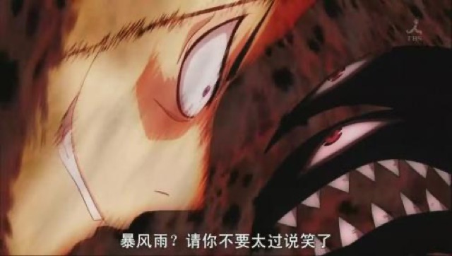 暴風雨？請你不要太過說笑了