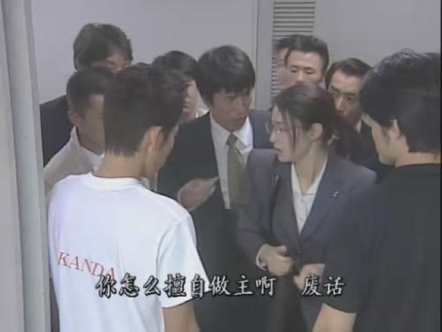 你怎麼擅自作主啊　廢話