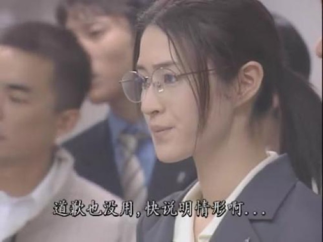 道歉也沒用，快說明情形啊…