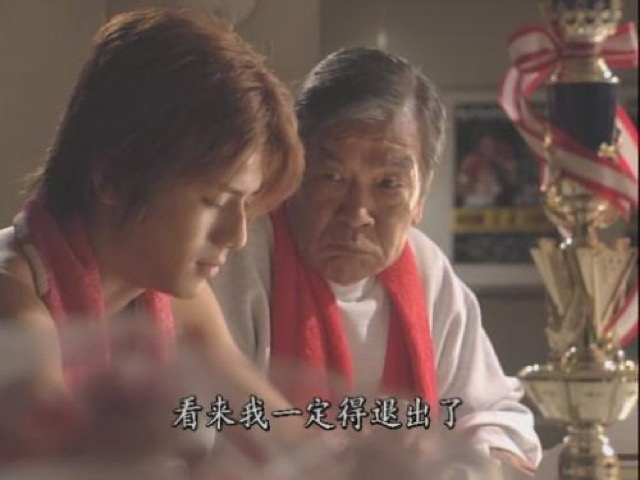 看來我一定得退出了