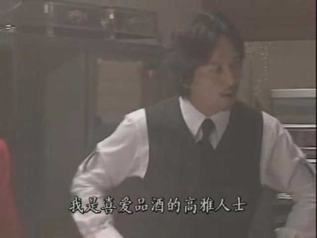 我是喜愛品酒的高雅人士