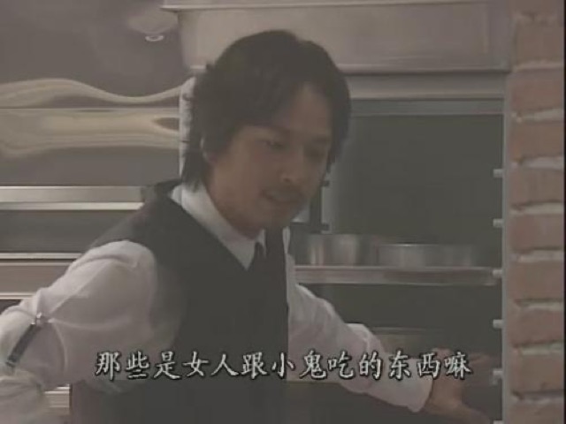 那些是女人跟小鬼吃的東西嘛