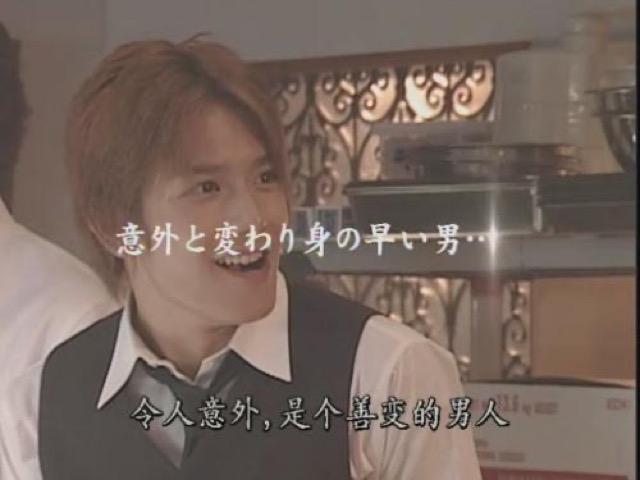 令人意外，是個善變的男人