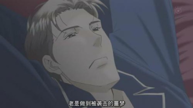 老是做到被襲擊的惡夢