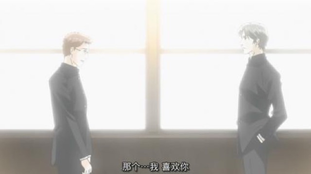 那個…我　喜歡你