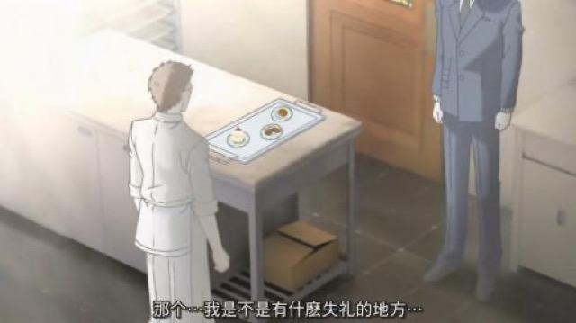 那個…我是不是有什麼失禮的地方…