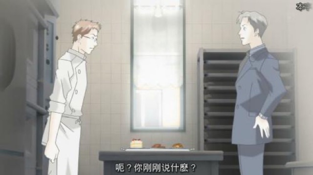 呃？你剛剛說什麼？