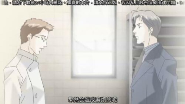 果然會造成麻煩的呢