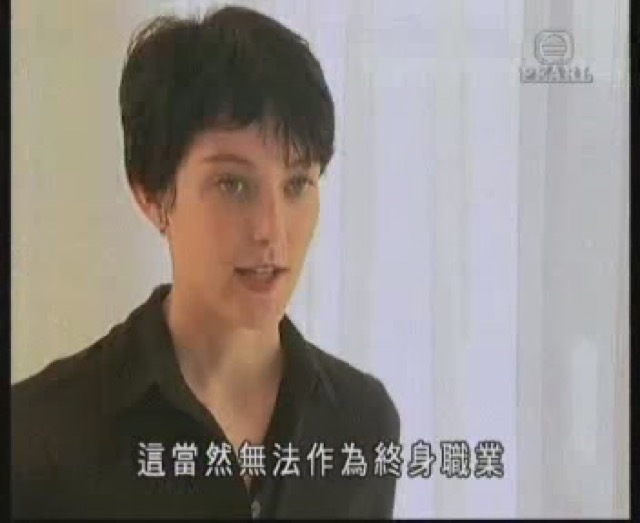 這當然無法作為終身職業